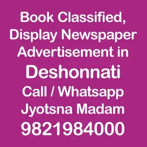 deshonnati ad Rates for 2024